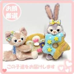 フィルドウィズジョイ　ステラルー　リーナベル　クッキーアン　ダッフィーぬいば フィルドウィズジョイ ステラルー リーナベル クッキーアン