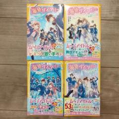 海色ダイアリー 1-14巻 セット 2025年最新】海色ダイアリー 14の人気アイテム - メルカリ