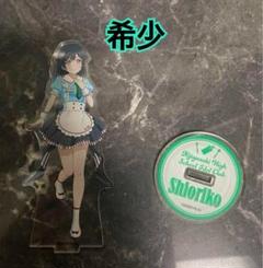 【希少】虹ヶ咲 CoCo壱 抽選 三船栞子 アクリルスタンド 世界で15体限定 希少】虹ヶ咲 CoCo壱 抽選 三船栞子 アクリルスタンド 世界で15