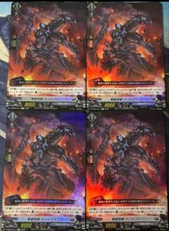 発破怪獣ボバルマイン
