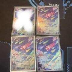 ポケモンカード ar コンプリート　set Complete ポケモンカード スカーレット バイオレット AR 全24種