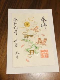 2025年最新】阿佐ヶ谷神明宮の人気アイテム - メルカリ