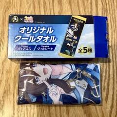 ボス✖️ウマ娘　オリジナルクールタオル全５種② BOSS×ウマ娘コラボキャンペーン | サントリー
