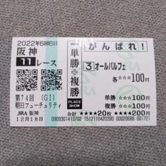 【在庫僅少】 2025年最新】朝日杯フューチュリティSの人気アイテム メルカリ - コレクション