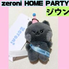 ZB1 zeroni　ジウン　ミニぬいぐるみキーリング　パーティ　G661