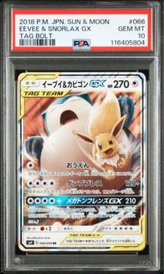 ブイズGX プロモ psa10 6枚セット 2025年最新】イーブイgx psa10の人気アイテム - メルカリ