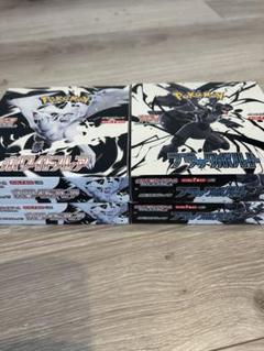D*e様 ブラック・ホワイト box シュリンクなし　ペリペリなし　未サーチ　2 ポケモンカード ブラック・ホワイト 2ボックス シュリンク無し