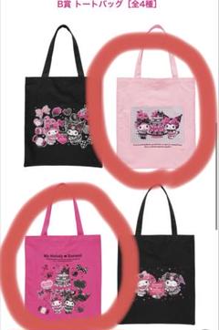 ハッピーくじ　20周年記念　Kuromi 一番くじ　ラストワン賞➕トートバック Happyくじ『My Melody ＆ Kuromi 50th＆20th Anniversaries