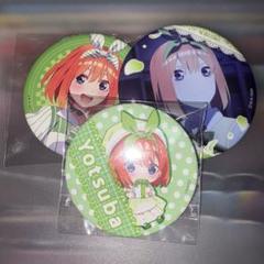 2025年最新】五等分の花嫁缶バッジ四葉の人気アイテム - メルカリ