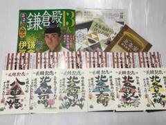 鎌倉殿の13人　大河ドラマ館来館記念証　るるぶ　散策マップ　伊豆の国市　セット 鎌倉殿の13人 伊豆の国 大河ドラマ館」入館者5万人達成 | 静岡