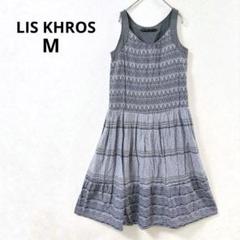 リスクロース ロングワンピース 幾何学模様 フレア フェリシモ グレー大人可愛い