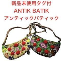 2025年最新】アンティークバティックの人気アイテム - メルカリ