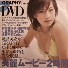 2025年最新】dvd 安田美沙子の人気アイテム - メルカリ