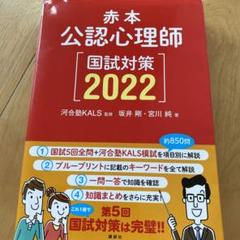 2025年最新】kals 心理学の人気アイテム - メルカリ