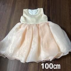 美品★ベビードレス 結婚式 女の子 フォーマルワンピース　100センチ