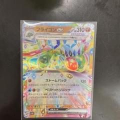 2025年最新】ポケモンカード フライゴン exの人気アイテム