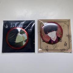 大穢 グラッテ 描き下ろしアクリルスタンド 缶バッジ 台場静馬 大崎 大穢 アニメイト グラッテ アクリルスタンド 缶バッジ セット