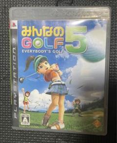 新品未開封　みんなのGOLF 5 PS5 みんなのGOLF WORLD 新品未開封｜Yahoo!フリマ（旧PayPay