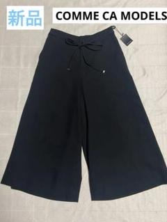 コムサモデルズ　パンツ　ワイドパンツ　クロップドパンツ　新品タグ付　ブラック　黒のサムネイル