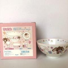 激レア！！サンリオ シュガーバニーズ お茶碗 しろうさ くろうさ