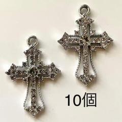 チャーム　カン付き　ラインストーン　シルバー　十字　10個　金属パーツ