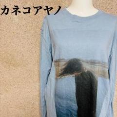 2025年最新】カネコアヤノ ロンtの人気アイテム - メルカリ