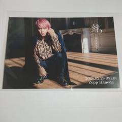 手越祐也 絆 ポストカード 羽田 2/28 - メルカリ