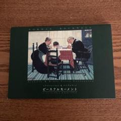 ピースフルモーメントの中古 未使用品 メルカリ