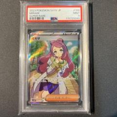 PSA9】ミモザ SR バイオレットex - メルカリ