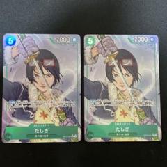 たしぎ　R パラレル 師弟の絆　2枚