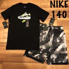 ナイキ セットアップ 半袖 Tシャツ ハーフパンツ 短パン ボーイズ 新品
