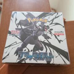 公式サイト - ハイブランドの新作が続々登場 ポケモンカードゲーム ブラックボルト 1BOX シュリンク付き ポケモンカードゲーム