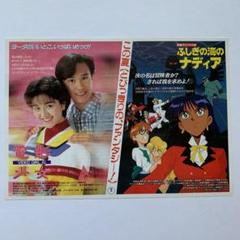 4】ふしぎの海のナディア ポスター - メルカリ