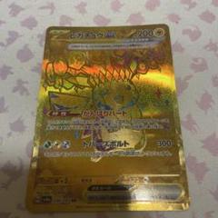ピカチュウEX ウルトラレア 236/247 ur