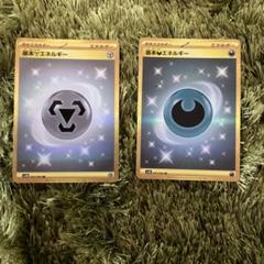 基本鋼エネルギーur、基本悪エネルギーur