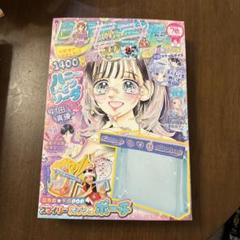 2025年最新】りぼん 6月号 応募券の人気アイテム - メルカリ