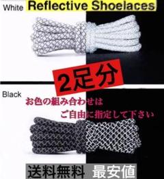 リフレクティブシューレース120cmYEEZY BOOST光る靴紐@2@32@e