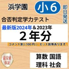 【新品未使用】NN桜蔭クラス（後期:第1回）☆算数・国語・理科のテキスト 2025年最新】Yahoo!オークション -nn 桜蔭の中古品・新品・未