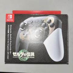 任天堂 純正 プロコン 有機ELモデル(ホワイト) カラー カスタム