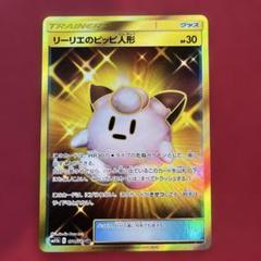 2025年最新】リーリエのピッピ人形 urの人気アイテム - メルカリ