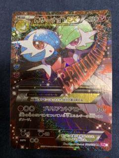 PSA9】MサーナイトEX CP3 ポケキュンコレクション 020/032
