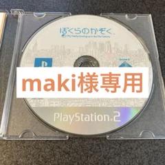 ps2 ぼくらのかぞく