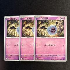 2025年最新】コロモリ ポケモンカードの人気アイテム - メルカリ