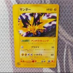 サンダー eカード 1枚 2025年最新】サンダーeカードの人気アイテム - メルカリ