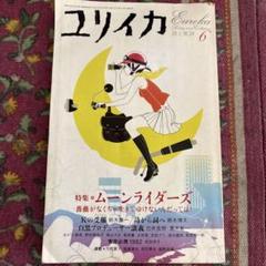 2025年最新】Moon_Ridersの人気アイテム - メルカリ