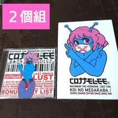 2025年最新】マキシマムザホルモン2号店の人気アイテム - メルカリ