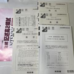 駿台・河合京大模試過去問(地理・歴史) 2023-京都大学への地理歴史 (駿台大学入試完全対策シリーズ