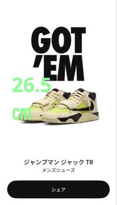 2025年最新】Jumpman jack 26.5の人気アイテム - メルカリ