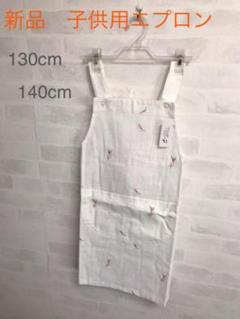 新品 子供用エプロン 130cmから140cm ポリエステル 花 刺しゅう
