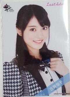 注目の 2025年最新】古賀哉子の人気アイテム メルカリ - アイドル